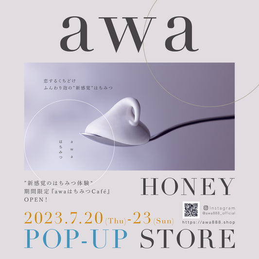 【はちみつが泡に】awaはちみつ ポップアップイベント開催 in表参道 VOL.1