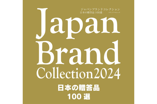 Japan Bland Collectionに掲載!