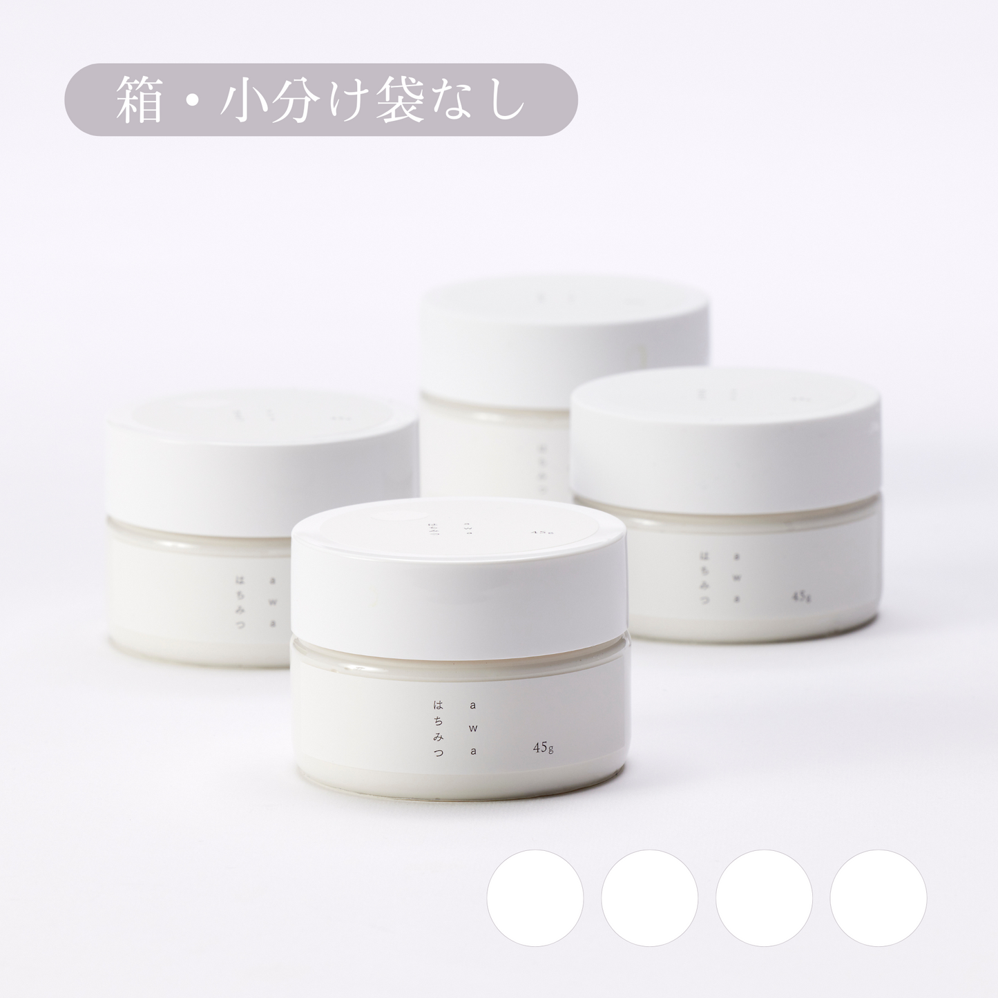 awaはちみつ 4個セット【プレーン】