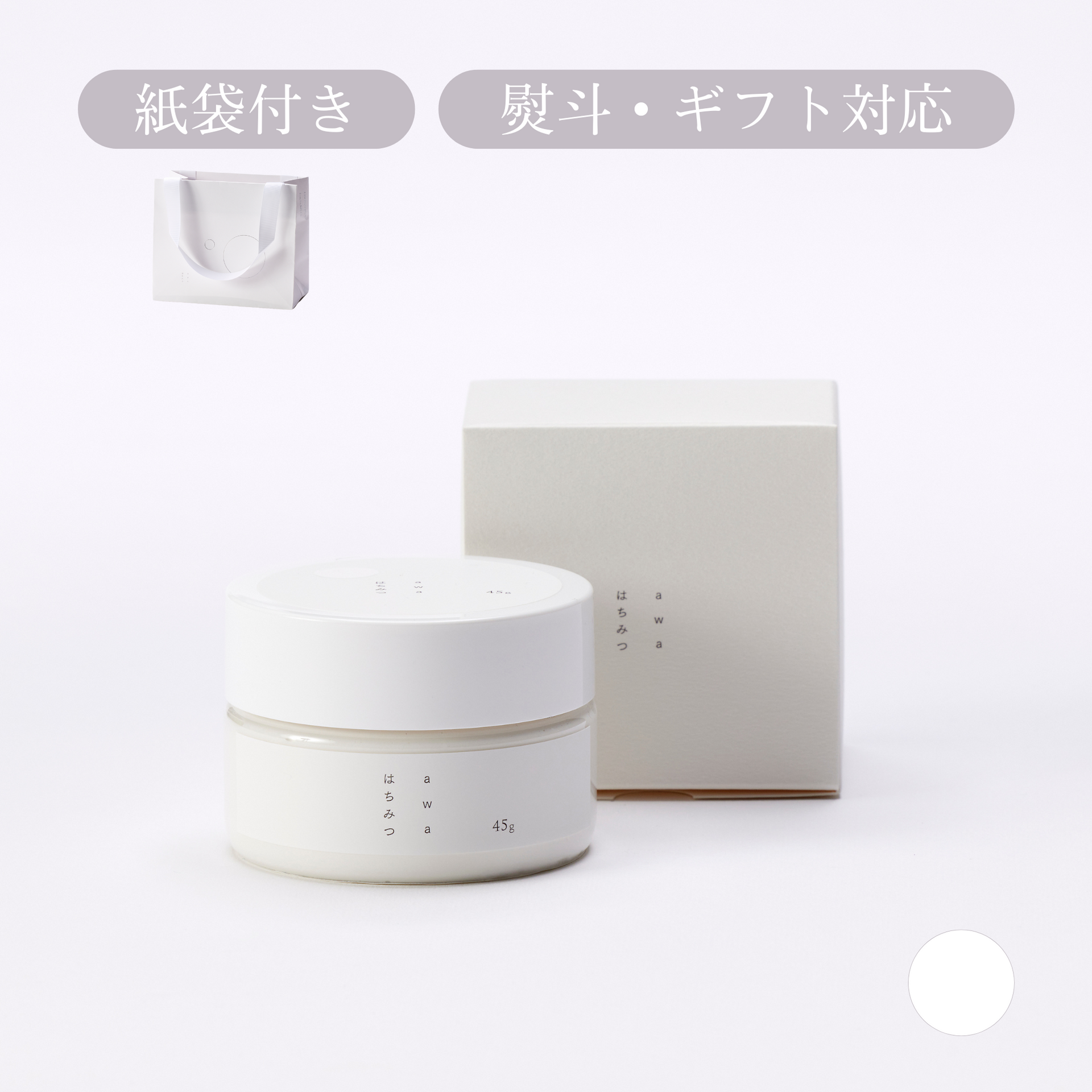 awaはちみつgift【プレーン】 – awaはちみつ オンラインショップ