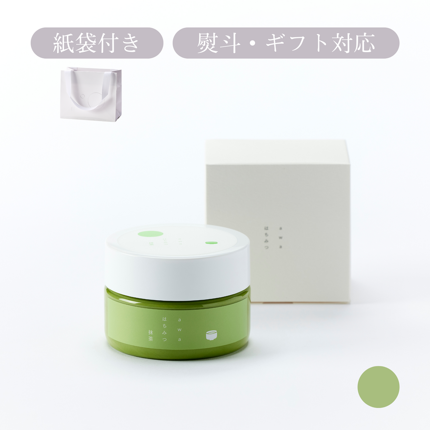 awaはちみつgift【抹茶】
